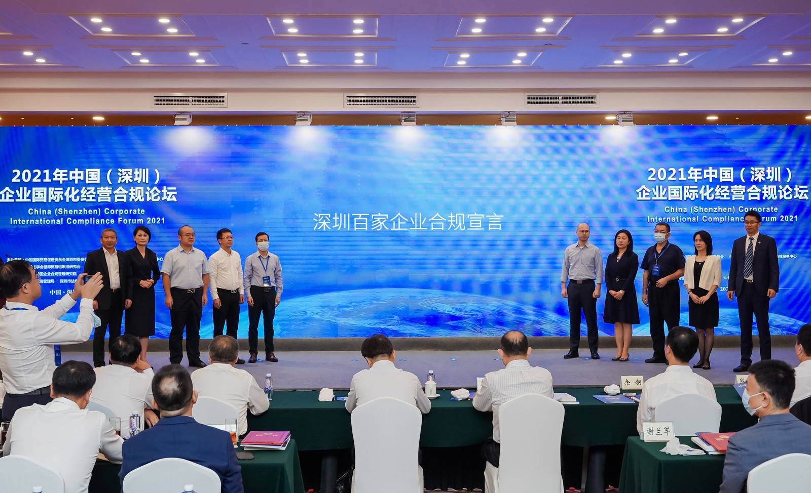 左一尊龙集团官网—深圳企业百家合规宣言代表企业.jpg