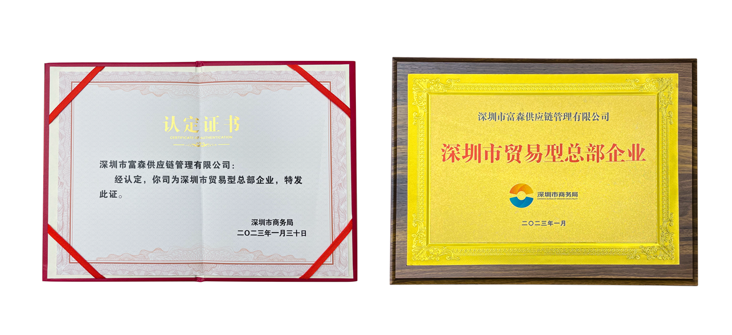 深圳市业务型总部企业(官网.png 深圳市业务型总部企业(官网.png